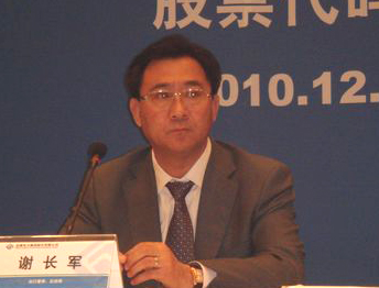 Longyuan general manager, Xie Changjun 