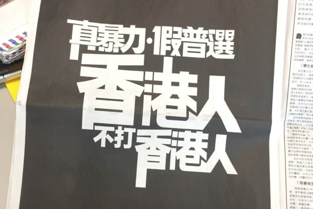 Industry execs took out an ad denouncing police brutality during the Hong Kong protests. 