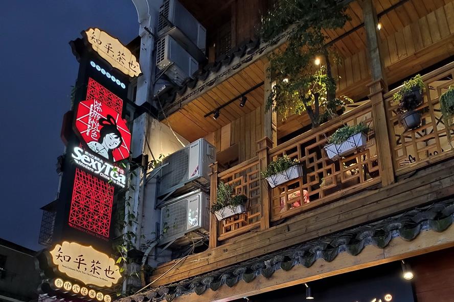 An outlet of Sexy Tea (Modern China Tea Shop) in Taiping Street, Changsha (Unsplash)