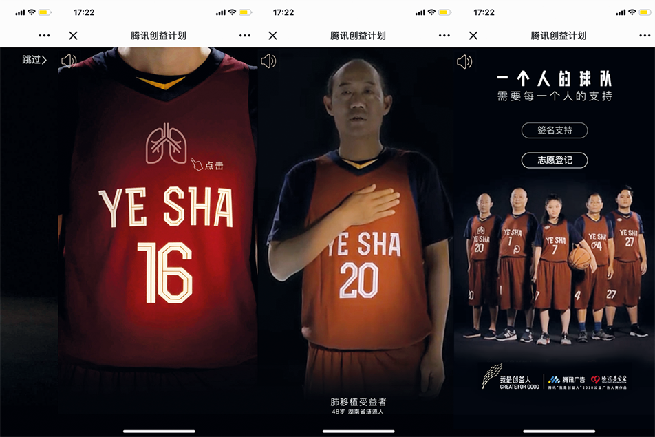 ‘A team of one’: basketball-themed campaign is helping to remove the taboo around organ donation in China through the story of 16-year-old organ donor Ye Sha
